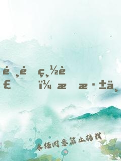 霸道總裁，情深不淺！